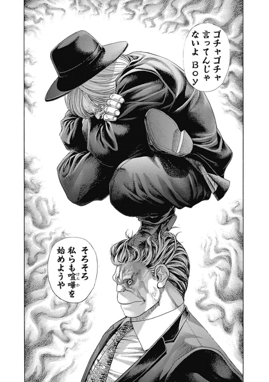 Usogui - Chapter 384 - Page 3